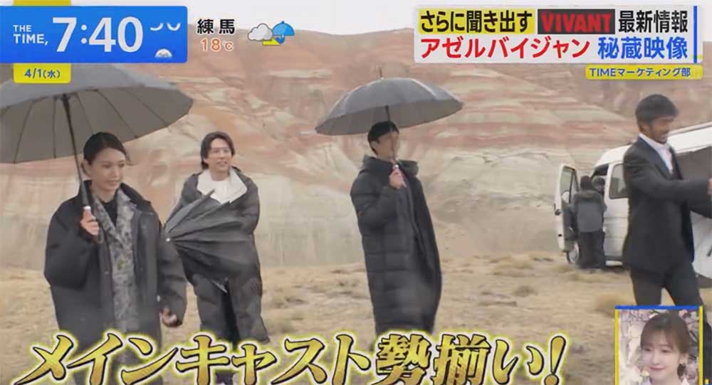 vivant ロケ地　キャンディケイン山脈